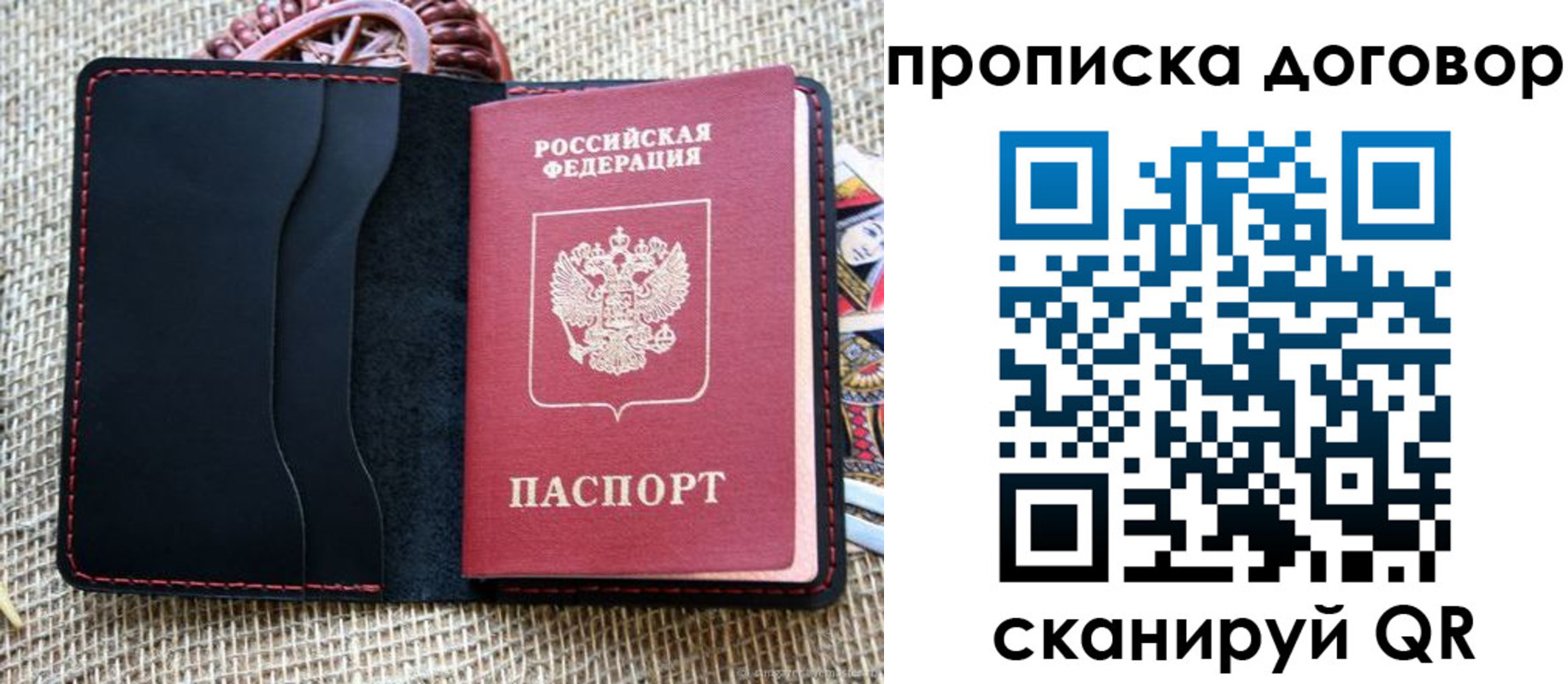 прописка в Приморско-Ахтарске