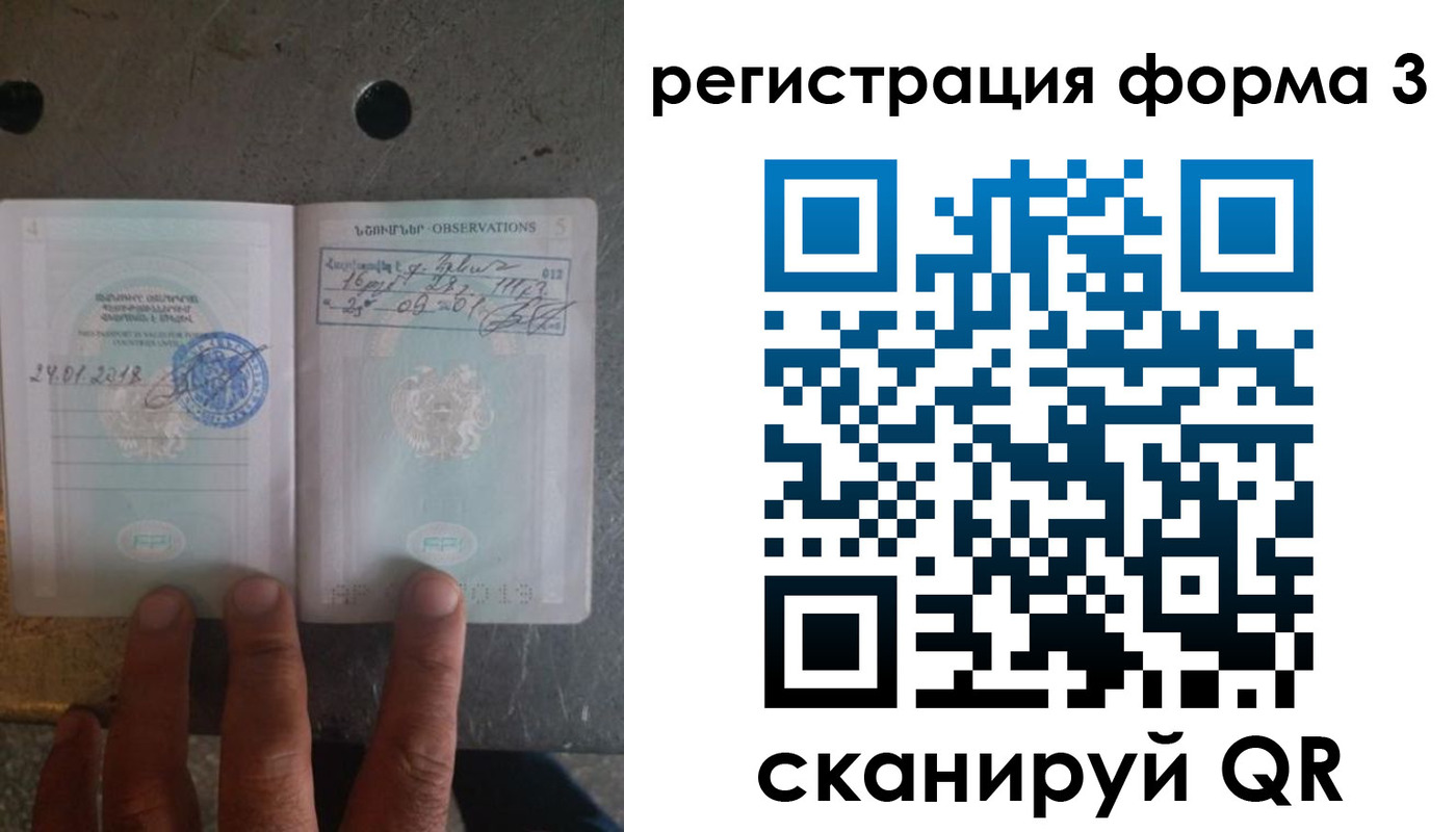 прописка паспорт в Приморско-Ахтарске