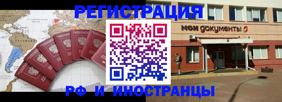прописка регистрация в Приморско-Ахтарске